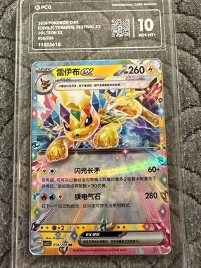 Pokemon Jolteon ex Holographic Card — Yellow, Blue, Pink, Gold